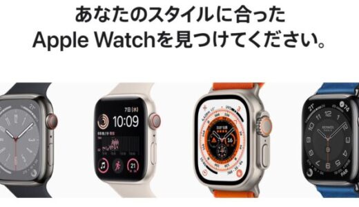 Apple Watch を購入後に追加で購入すると便利な、おすすめアイテムはコレ。バンド、スタンド、アクセサリー。