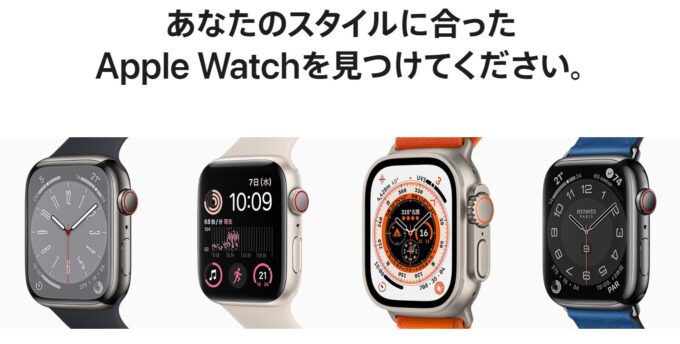 2022年】Apple Watch を２万円で買う。超オススメ Series3 が 狙い目の 