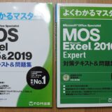 MOS2019