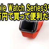 Apple Watch