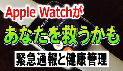 2022年】Apple Watch は２万円台で買えるのか。超オススメのSeriesは 
