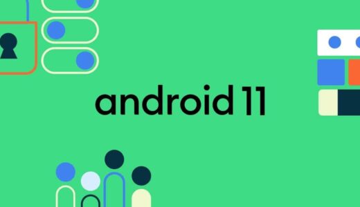 「Android11の新機能」を紹介。Android11正式版 をPixel4a に入れてみた。通知の優先順位表示が便利。