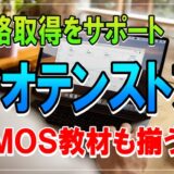 アオテンストア