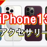 iPhone13