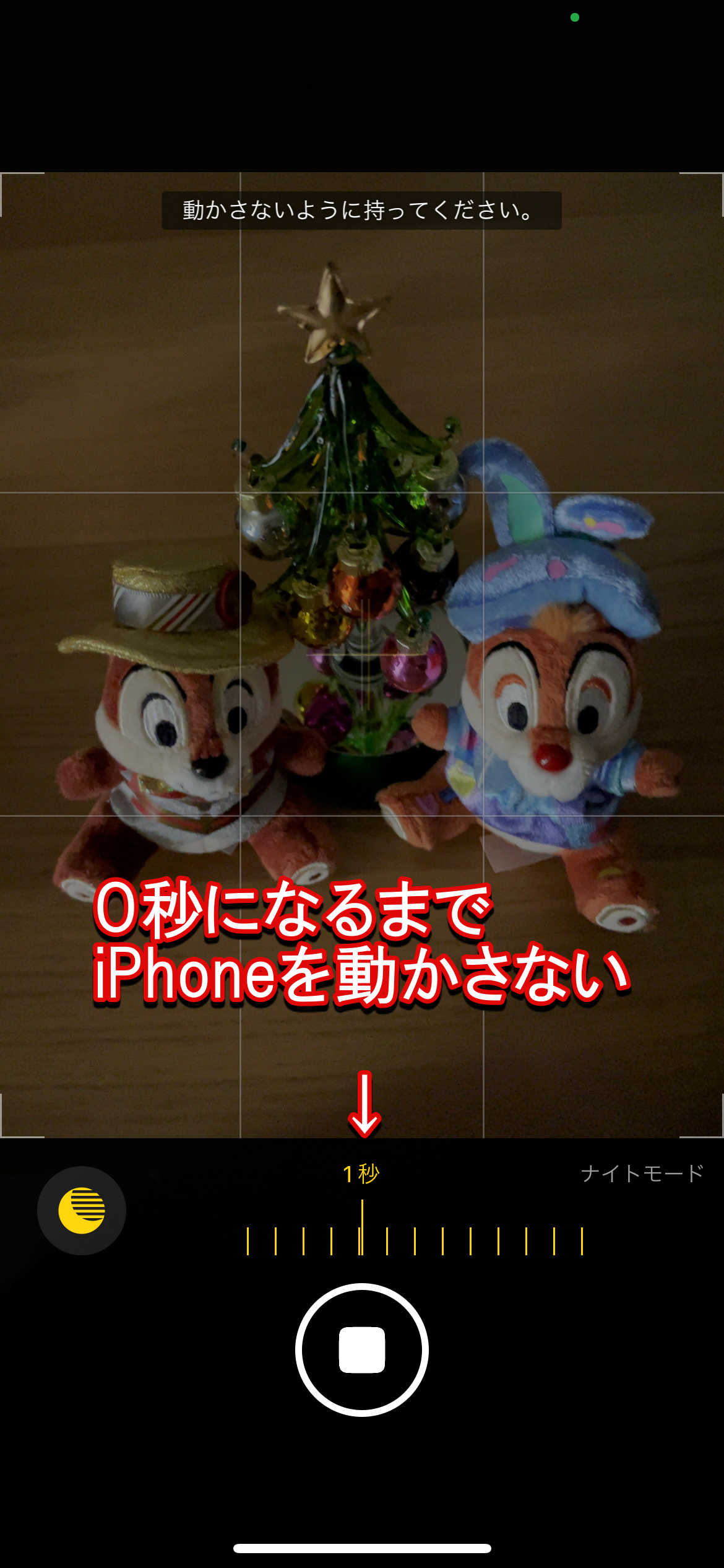 ナイトモード