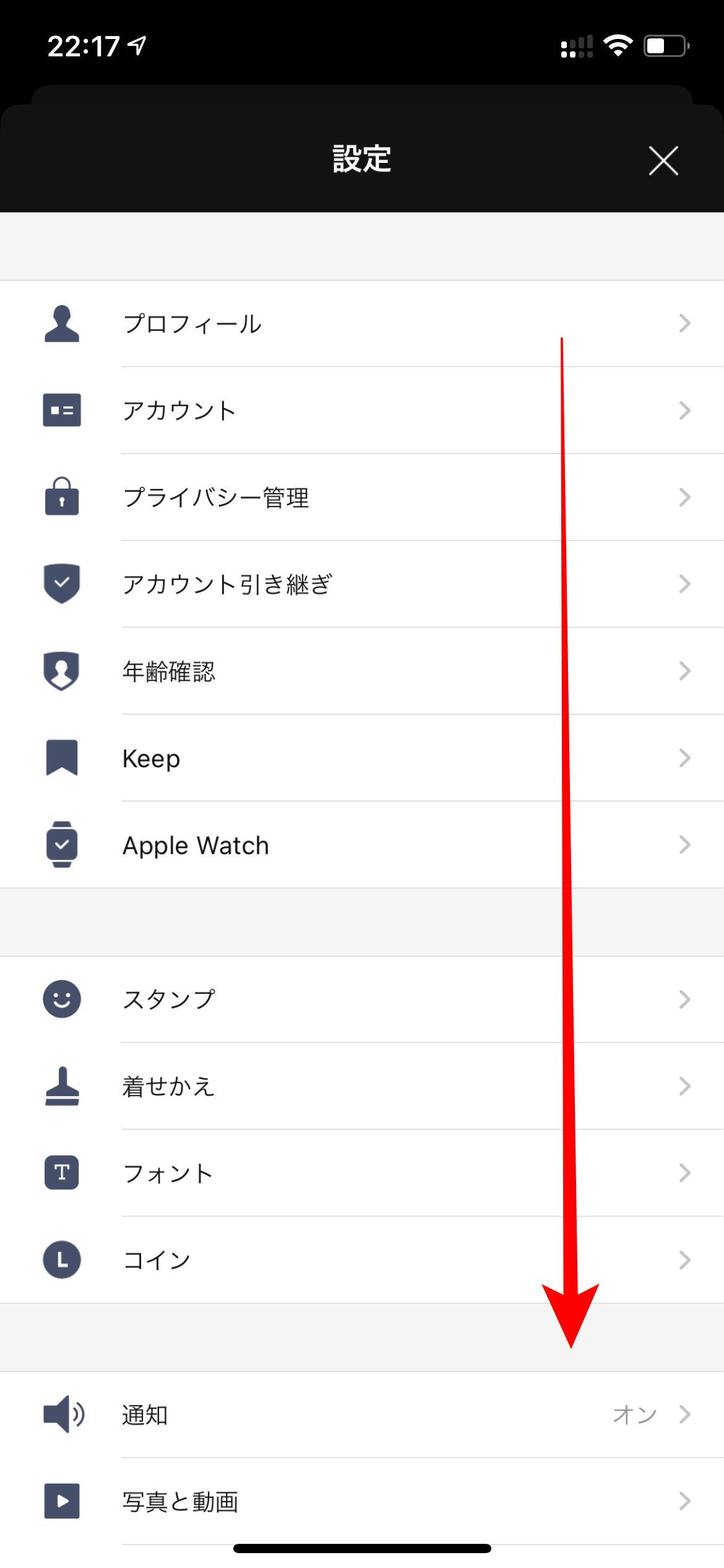 LINE