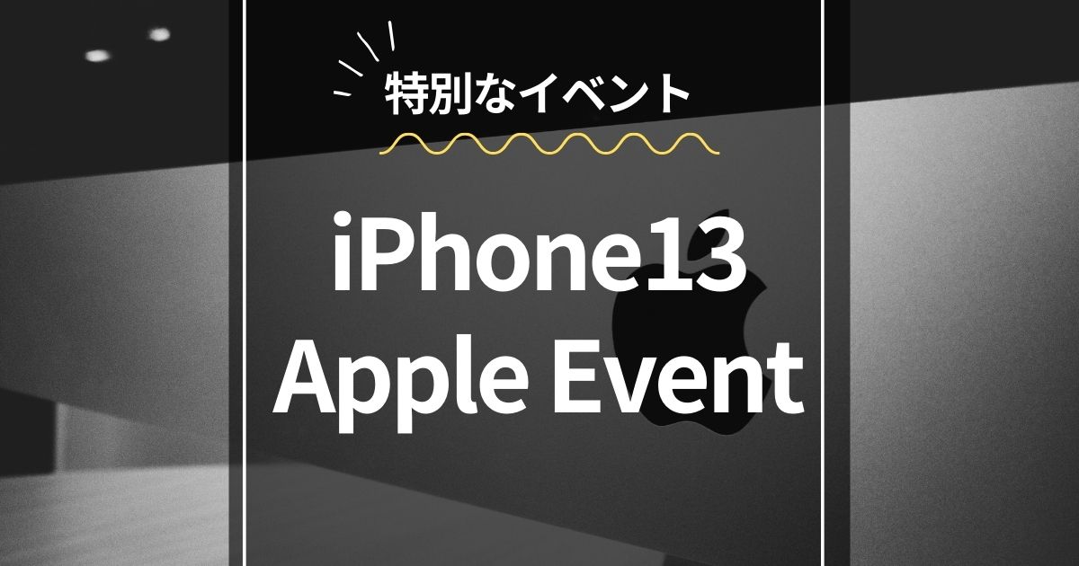 iPhone13AppleEvent