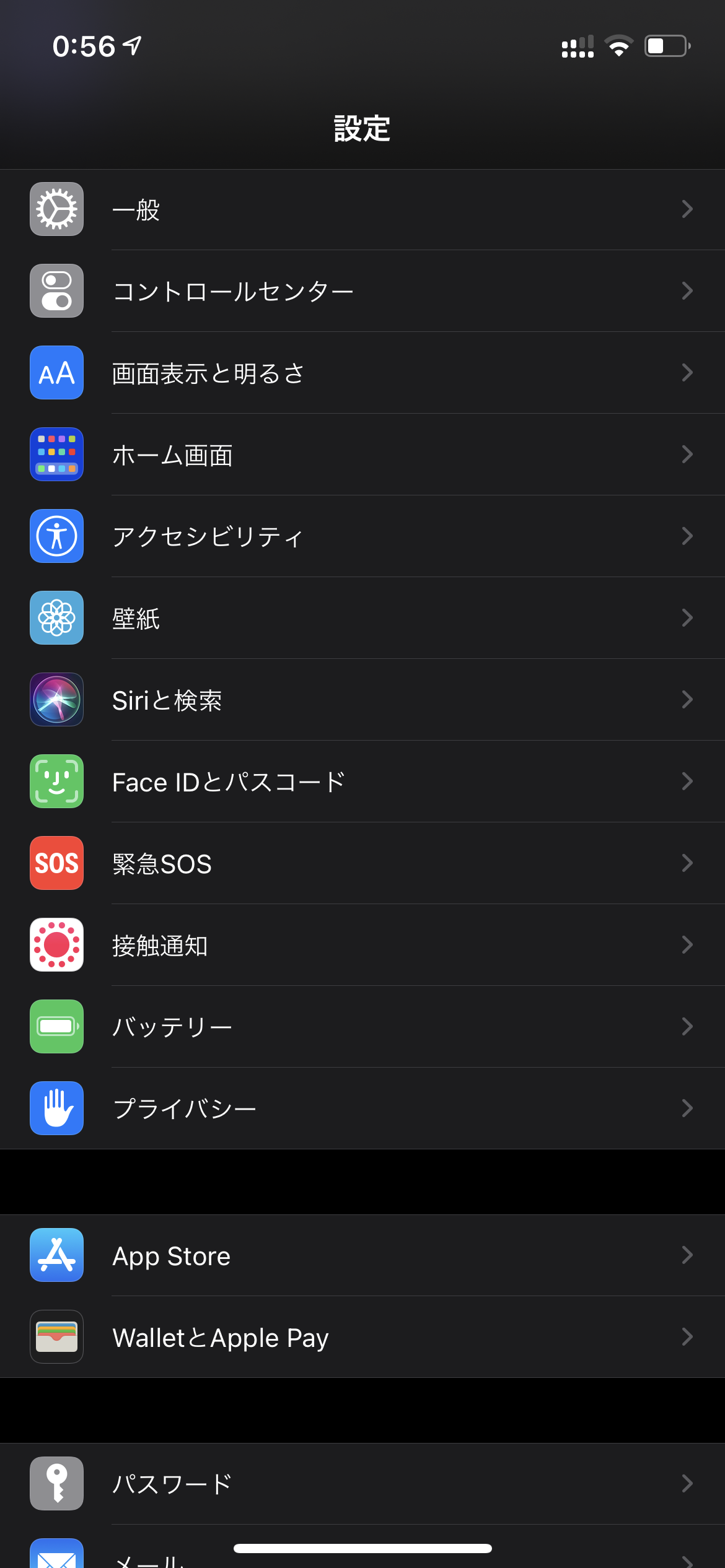 設定