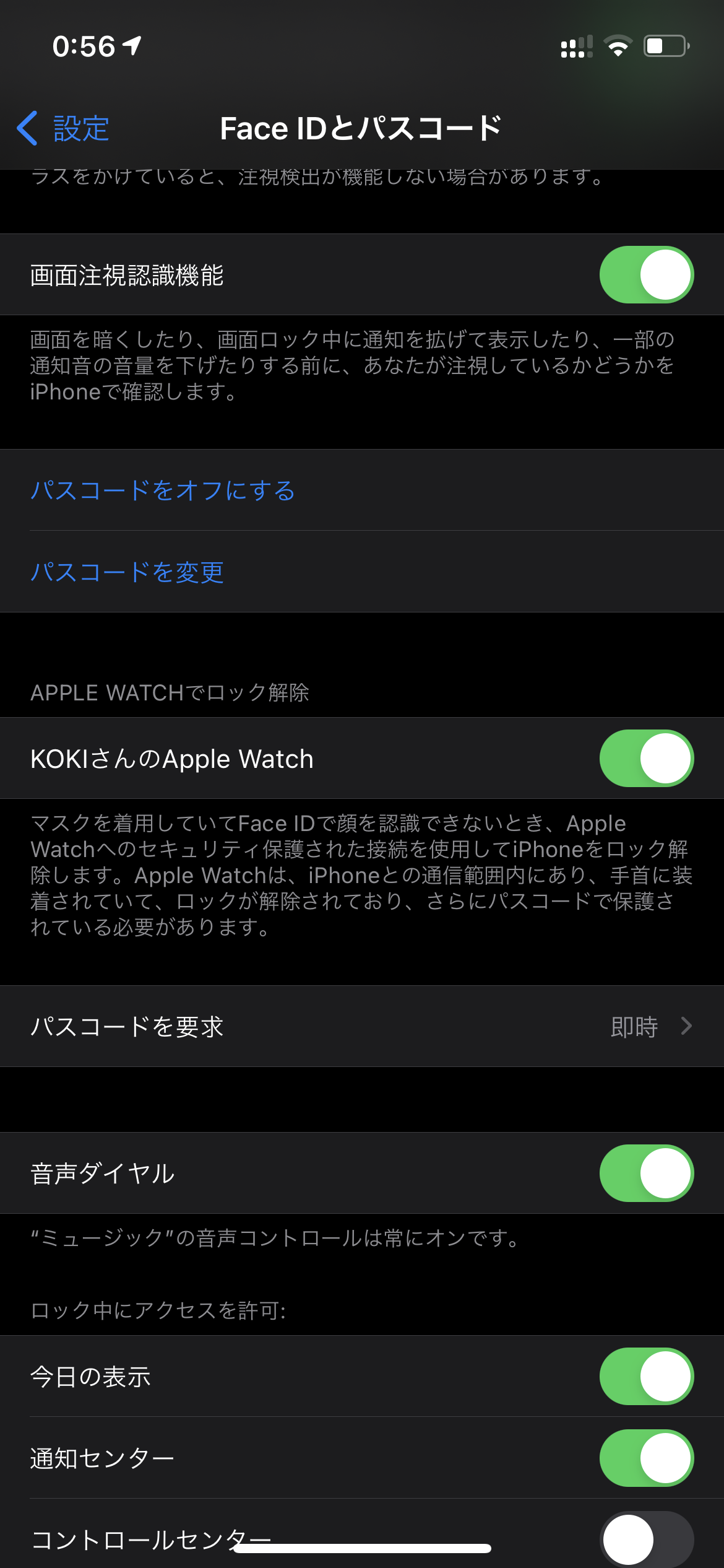 設定