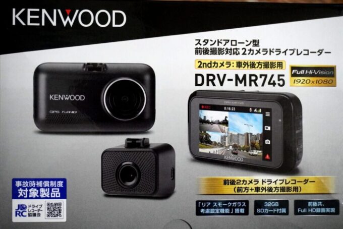 ドラレコ】KENWOOD DRV-MR745 商品レビュー 前後撮影対応2カメラ 