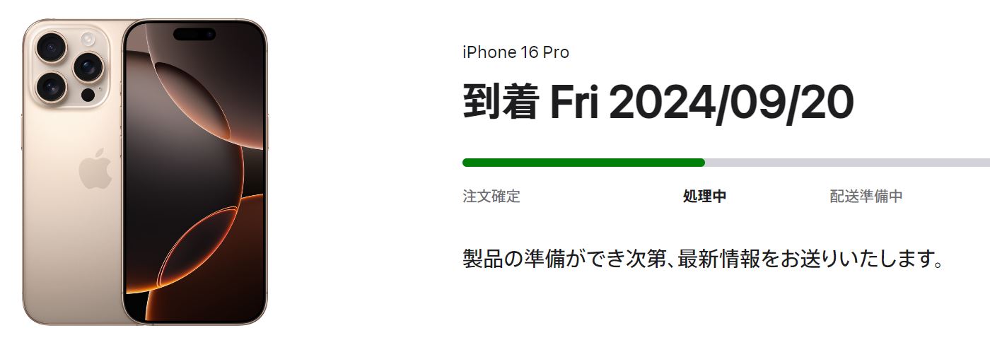 iPhone 16 Pro 512GB デザートチタニウム