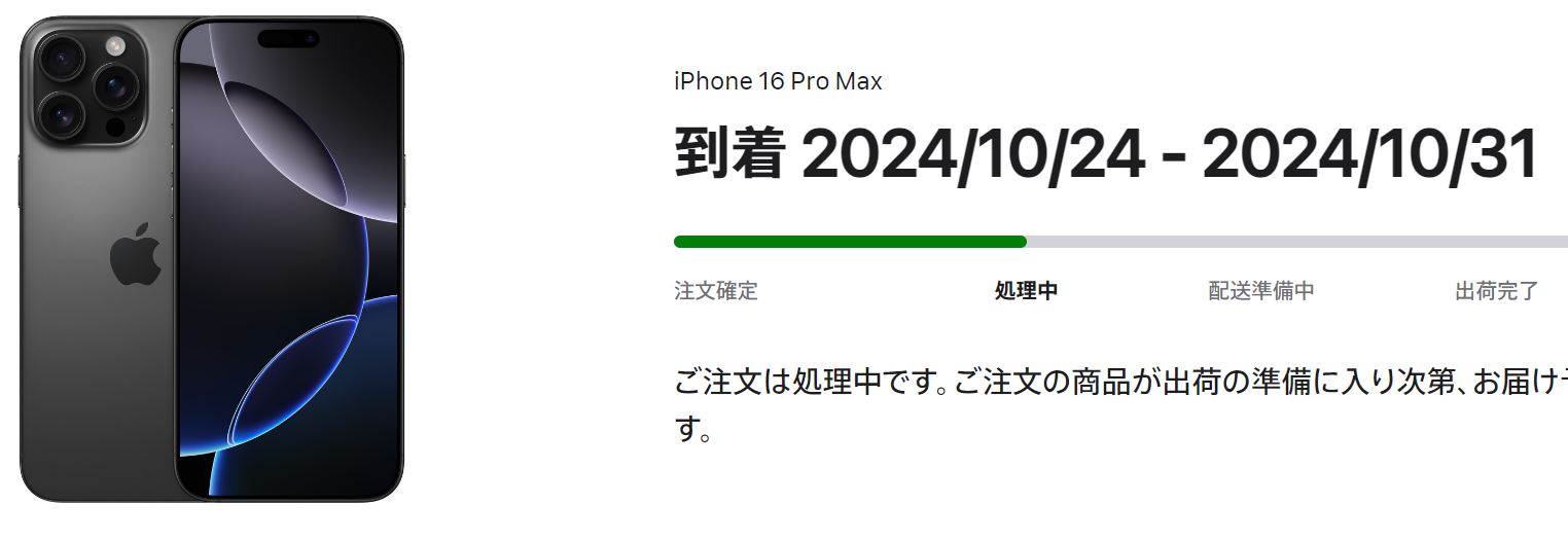 iPhone 16 Pro Max 512GB ブラックチタニウム